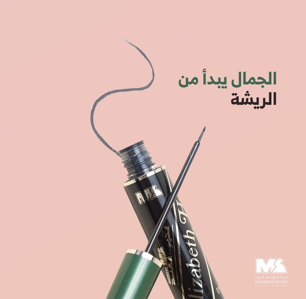 محمود سعيد كحل